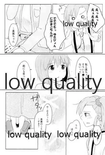 音にならないコトバ