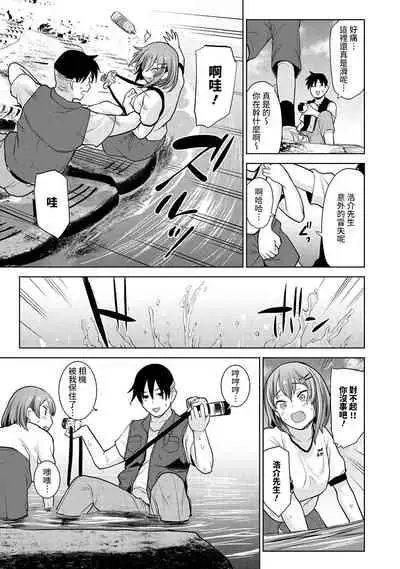 [Azuse] SotsuAl Cameraman to shite Ichinenkan Joshikou no Event e Doukou Suru Koto ni Natta Hanashi Ch. 1-11 [Chinese] [裸單騎漢化]