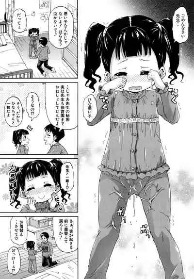 Lolicchau? Pakocchau?