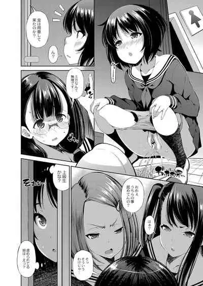 Appli Hiraitara Ishuzoku to Seikou Suru Koto ni Natta tte Maji?