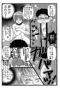 [Moroha no Turugi (Kawarano Apara)] MEN'S JUNAN 1 [Digital]