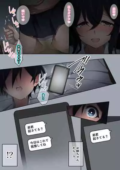 Onee-chan wa itsumo boku ni onara o Kagasete Kureru