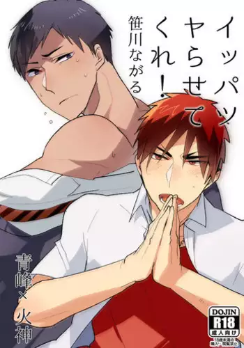[archea (Sasagawa Nagaru)] Bunny Boy ★ HONEY (Kuroko no Basuke) [Digital]