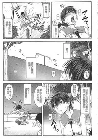 [Ikumo Taisuke] Watashi ga Toriko ni Natte Yaru | 我要將你占為己用 [Chinese]