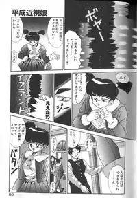 [A・K] Seifuku Kamen Bus Guider