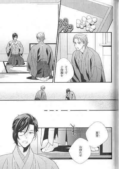 Chashitsu Yuugi