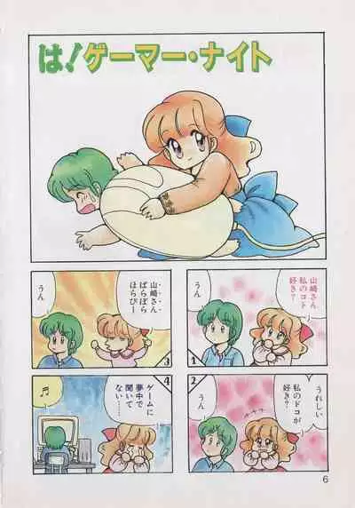 [Hide-san] Hide-san no Yakata R