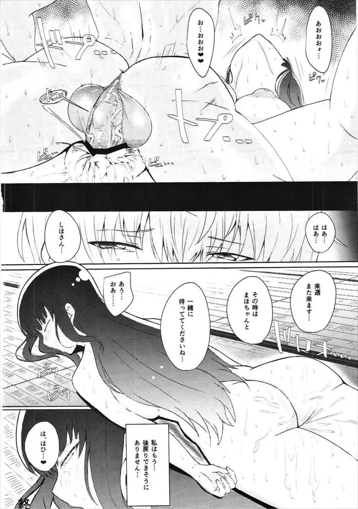 若い男としほックス