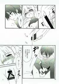 (C83) [Koneko no Manma (Minazoi Kuina)] Ganbare Imouto-chan! (Sword Art Online)