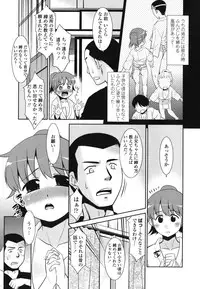 [Nekogen] Ore ni Imouto wa Inai