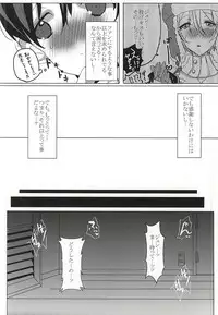 (Dramatic Change 2) [trtr (tarota)] WORLD END (THE IDOLM@STER SideM)