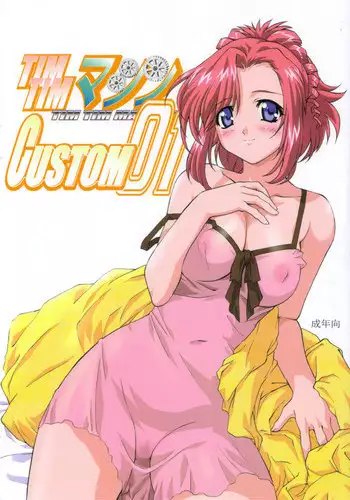 祠の神様に願いを叶えてもらう話（English Version）