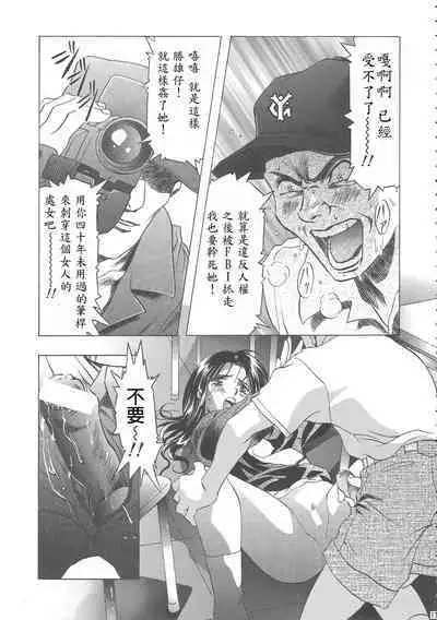(C68) [Henreikai (Kawarajima Koh)] Sakura Ame Wide Ban ~Tomoyo no Nagaiyoru~ Ch. 1-3 (Cardcaptor Sakura) [Chinese] [霸宋漢化]