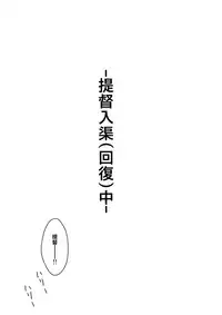 (C92) [Obsidian Order (Shoda Norihiro)] Iowant 2!! (Kantai Collection -KanColle-) [Chinese] [黑白灰汉化组]