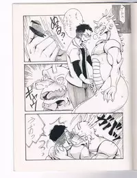 (Yarou Fes 2012) [Moromisu (nno)] Ai to Nasubi to Heiwa na Kajitsu