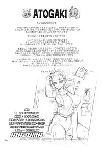 Onegai Sureba Ikeru to Omotte Shota ga Toile de Kasshoku Onee-chan o Osotte Mita Kekka