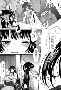 [Ichiko] Kodakara no Kamisama wa Miko no Shojo ni Kyoumi ga Aru Yousu desu?