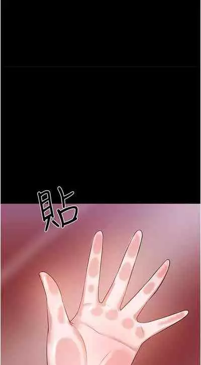【周日连载】教授，你还等什么?（作者：madstart&耀安） 第1~42话