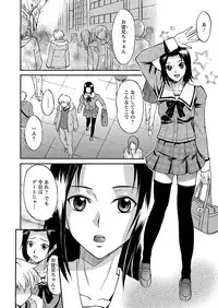 [Hanamaki Kaeru] Ubukari I ~Manin Densha~ [Digital]