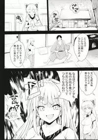 [Eromazun (Ma-kurou)] Saimin Mokou (Touhou Project) [Digital]