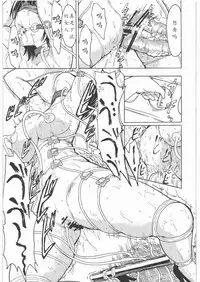 (C81) [Dairiseki (Hakaba)] Anegasaki Nene 5,800 Yen (Love Plus) [Chinese] [靴下汉化组]