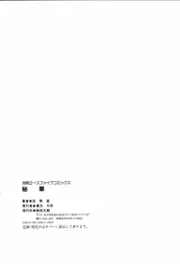 [Rokuma Susumu] Hime Hana