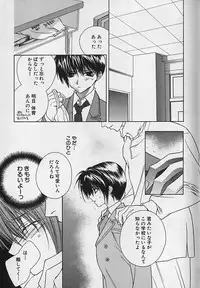 [Sakura Ashika] Anata Dake ga Suki