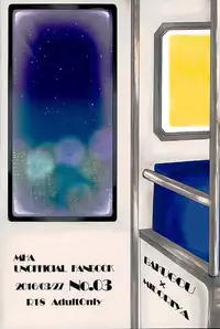 (Douyara Deban no Youda! 3) [Tamago Teikoku (Kimi)] Byousoku Blackout (Boku no Hero Academia) [English]