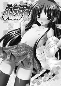 [Mimoton] Futabasu! (Little Busters!)