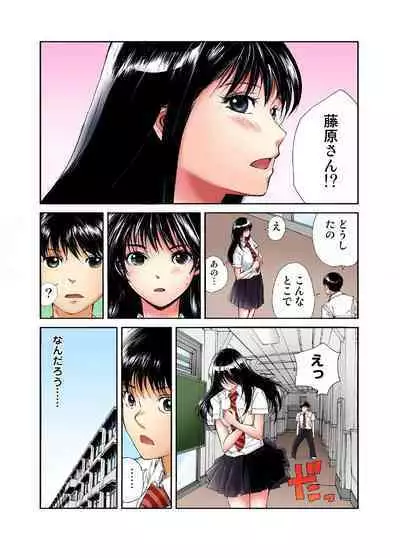 Tenkousei no Seki ga Ore no Hiza no Ue ni Kimatta no de Hame temita
