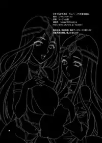 [Shallot Coco (Yukiyanagi)] Yukiyanagi no Hon 32 Monbarbara no Shakkin Shimai (Dragon Quest IV) [Digital]