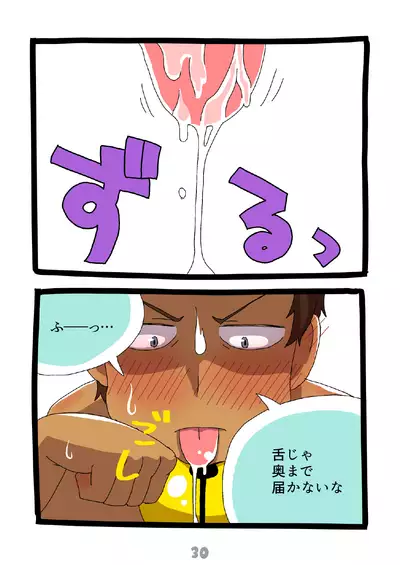 グルーーーーミング！