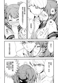(C86) [Hapoi-Dokoro (Okazaki Takeshi)] Rise Sexualis 2 (Persona 4) [Chinese] [脸肿汉化组]
