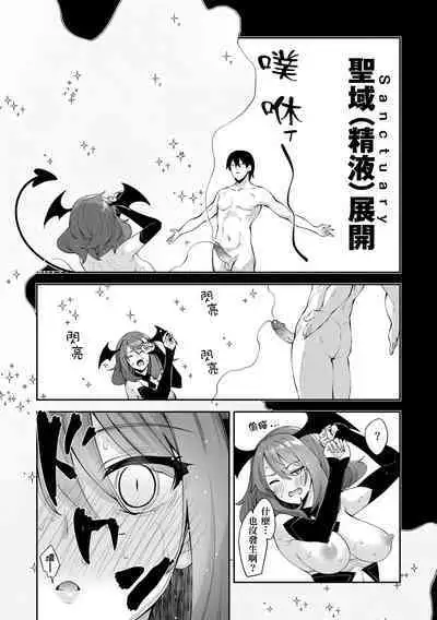 Isekai Kita node Sukebe Skill de Zenryoku Ouka Shiyou to Omou | 既然來到異世界就用好色技能盡其所能的謳歌人生 特装版
