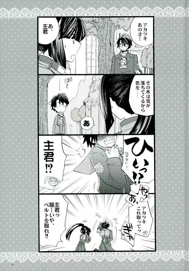 魔法使いのダンス