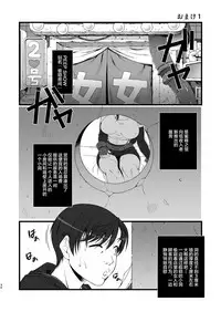 [Ruki Ruki EXISS (Fumizuki Misoka)] T&Y -omnibus- (Final Fantasy VII) [Digital] [Chinese] [新桥月白日语社]