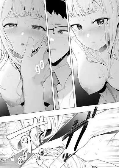 Eightman-sensei no Okage de Kanojo ga Dekimashita! 3