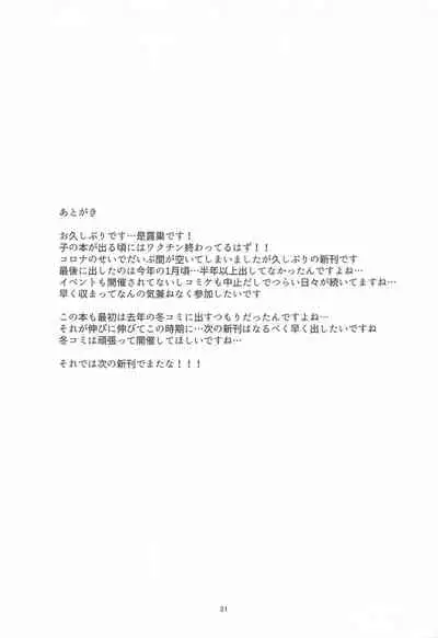 (CT38) [Take Out (Zeros)] Hebigami-sama wa Ecchi ga Shitai (Fate/Grand Order) [English] [SDTLs]