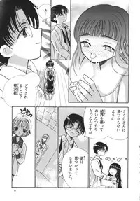 (C59) [Tomoyosama (Kayama Akihiro, Ozawa Hiroe)] Tomoyo No Yasashii Houteishiki (Cardcaptor Sakura)