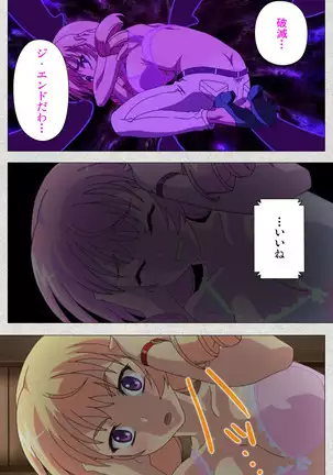 Shinsei Futanari Idol Dekatama-kei ~ Shasei no Utage wa Chozetsu MAX ~ Kanzenban