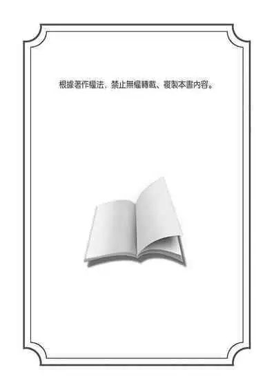 Shusendo Kishi ga Ore o Nakaseyou to Shiteimasu | 守財奴騎士對惹我哭感到樂在其中 Ch. 1-14