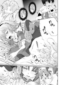 (C78) [B-Crews (Shidou Mayuru)] Houka Go To Heaven (Higurashi no naku koro ni)