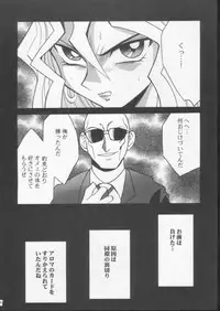 [Crimson Comics (Carmine)] Itamashii Kioku (Yu-Gi-Oh!)