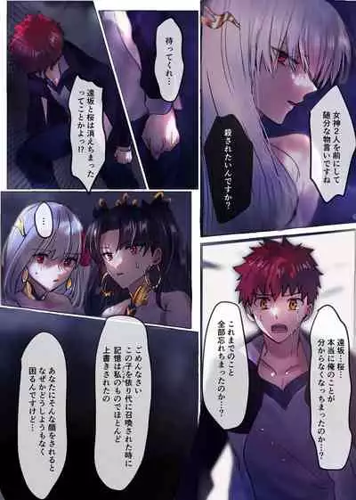 [Hyoui Lover (Duokuma)] Fate/rewrite ～Rin to Sakura ga Servant-ka Sennou Sareru Hon～ (Fate/Grand Order)