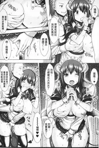 [Anthology] Reijou-tachi no Nichijou | 隸孃們的日常 [Chinese]