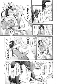 [Mikami Cannon] Zecchou Yokkyuu