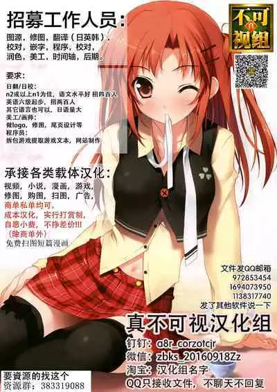 [Hashimura Aoki] Jujutsushi ni Tensei Shita node Koujo Zenin Dorei ni Shite Mita Ch. 1-3 [Chinese] [逃亡者×真不可视汉化组]
