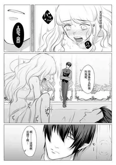 [Usunooshiri (Yuzu-Hime)] Which do you like? ~ Erande bokura no tenshi-sama ~ | Which do you like? 选择吧，我们的天使大人 [Chinese] [莉赛特汉化组]