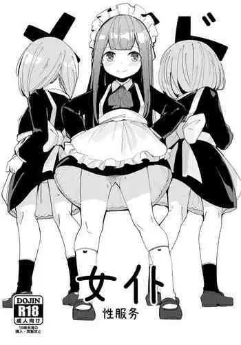 わがまま満たして