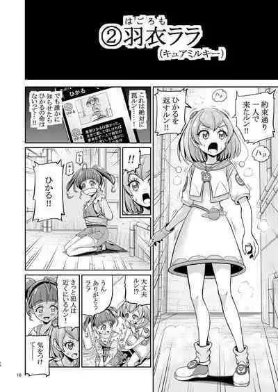 Hoshi Asobi 1+2 DL ban